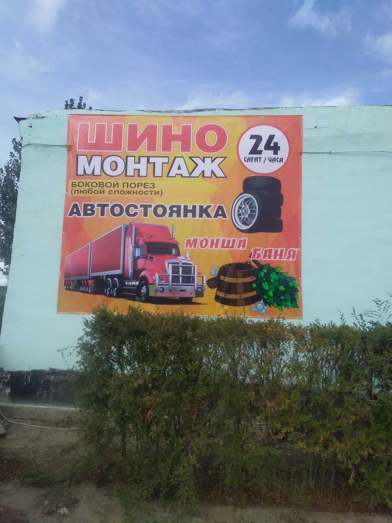 Придорожный продам