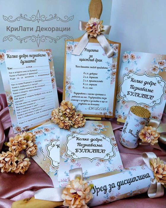 Чаши за моминско парти / ергенско парти / игри