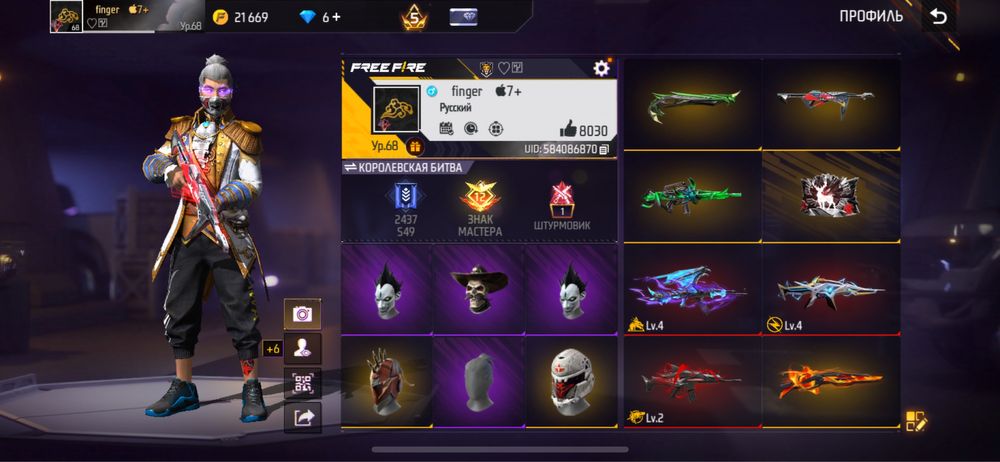 Аккаунт фри фаер