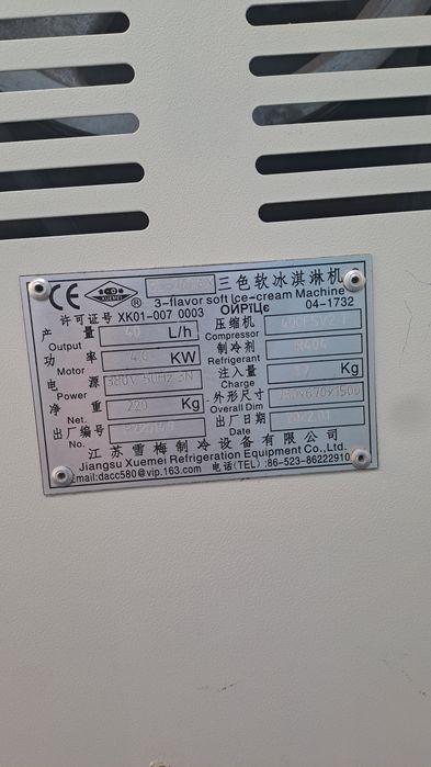 Мороженое Фрезер 380 Vt