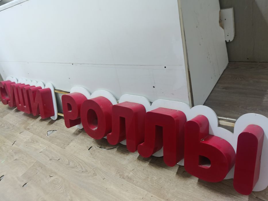 Реклама светодиодная