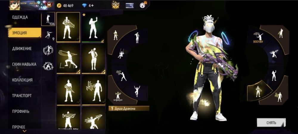 Free Fire акк оч жирный продам