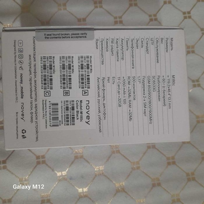 Кнопочный телефон