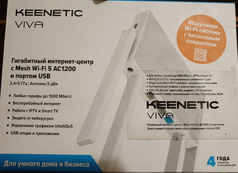 Keenetic Viva KN-1912 Wi-fi 5 AC1200