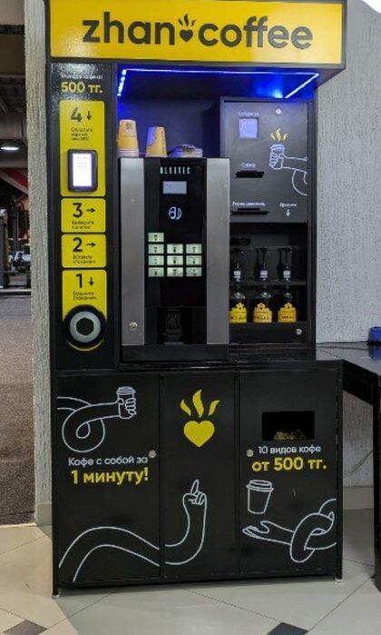 кофе аппарат кофемашина