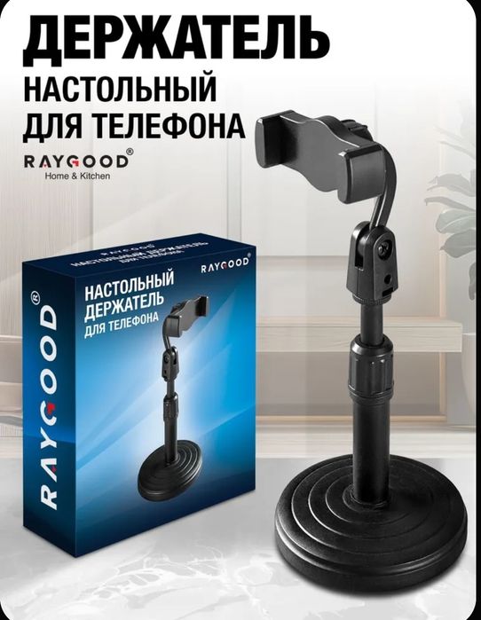 Штатив настольный для телефона