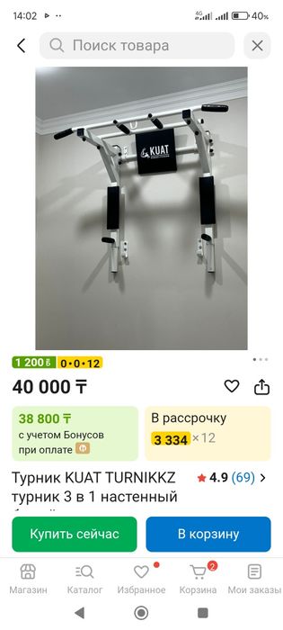 Продам турник 3 в одном