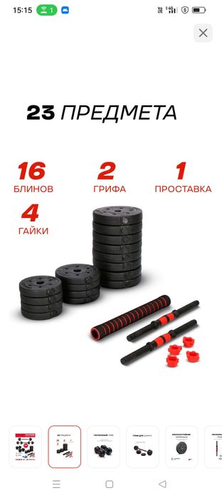 Гантел сатылады 40кл 18мың тг