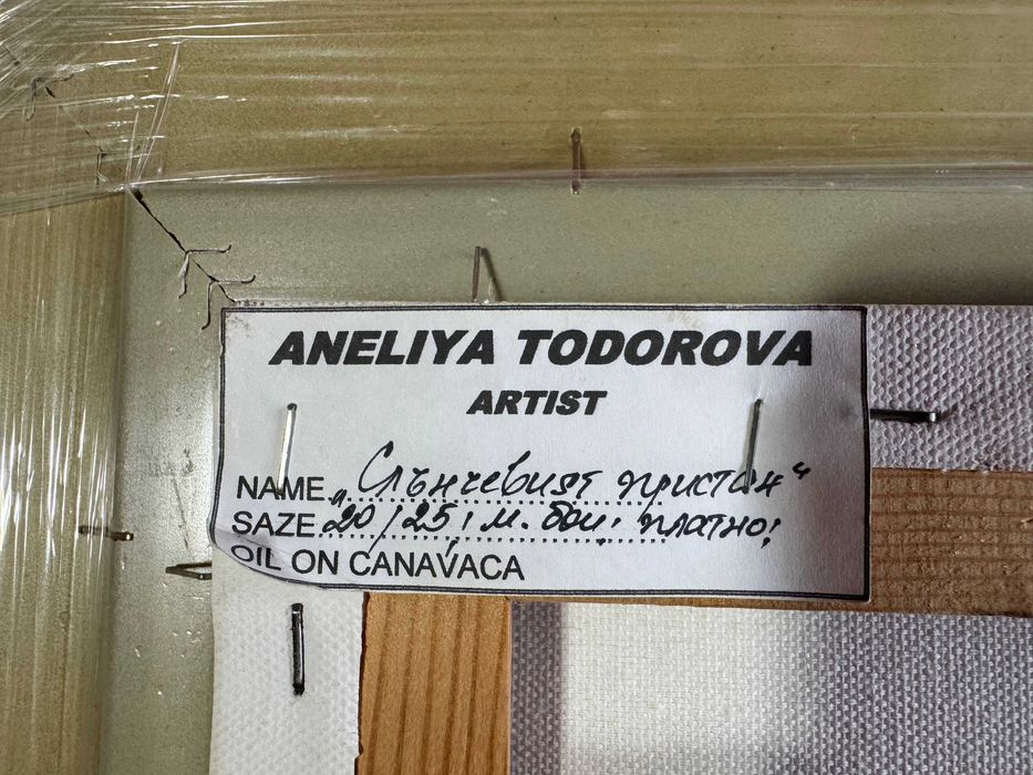 Маслена картина Слънчевият пристан, Анелия Тодорова