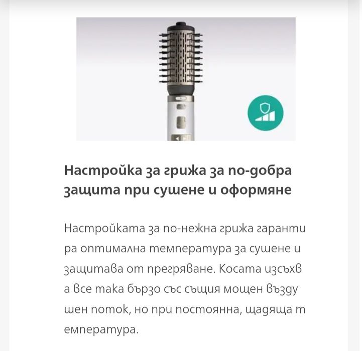 Електрическа четка за коса fillips