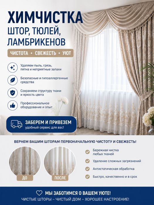 Химчистка вещей быстро и качественно