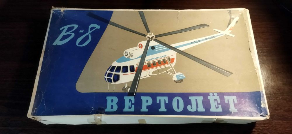 подарочная модель вертолета МИ-8 1/50 СССР 1980 г. МЕГАРАРИТЕТ!