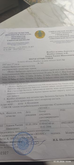 Дача в  Каргалах