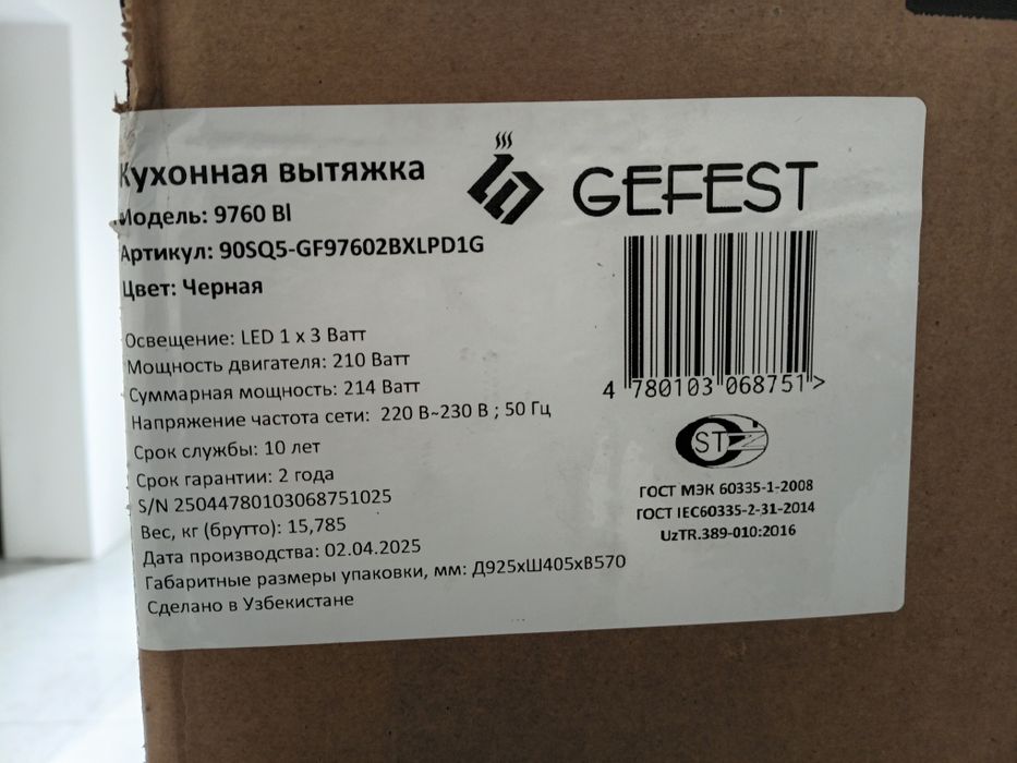 Gefest gaz plitasi va vitishkasi solidadi.