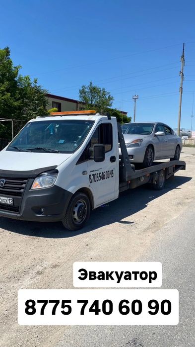 Эвакуатор Маңғыстау Актау