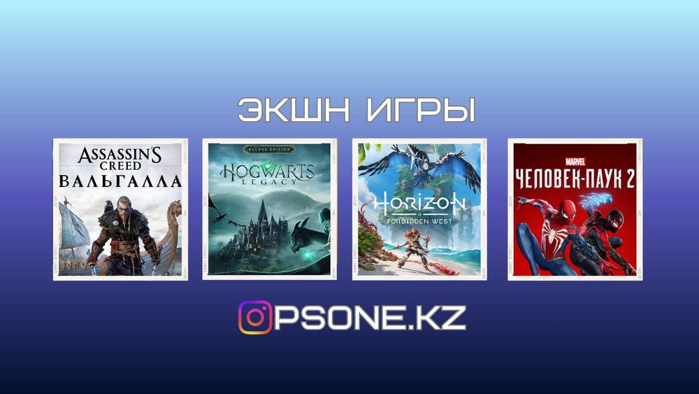 Экшн игры для PS4 PS5 | Закачка и установка игр Playstation 4/5