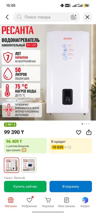 Нагреватель воды