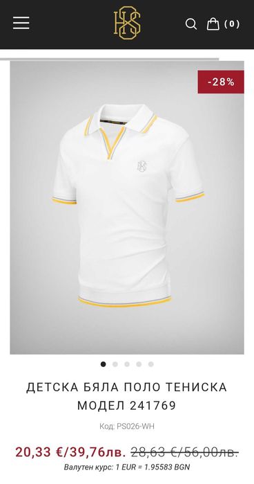 Чисто нова тенисна на Христо Стоичков за момче