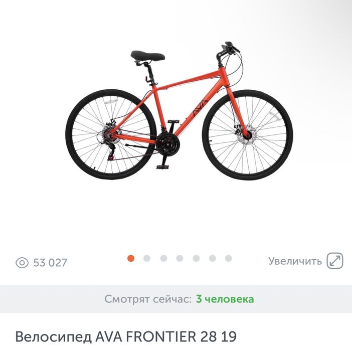 Продам велосипед Ava