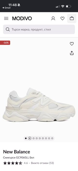New Balance GC9060LL