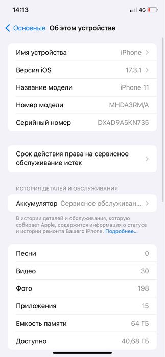 Iphone 11сатылады Айфон