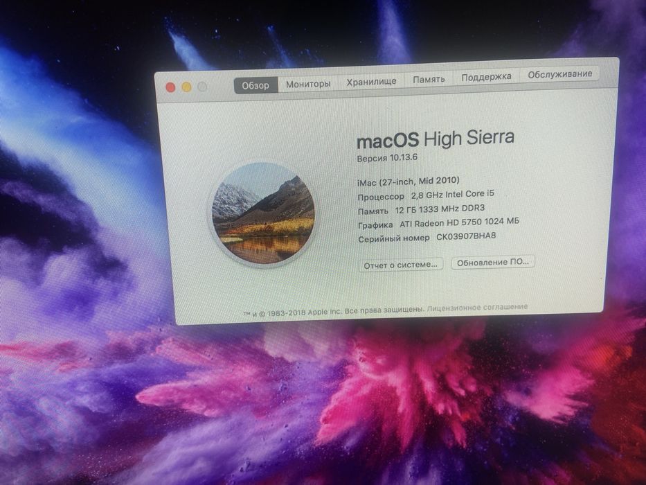 iMac, обмен на айфон