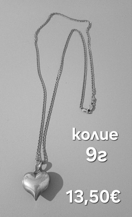 Бижута сребро 925