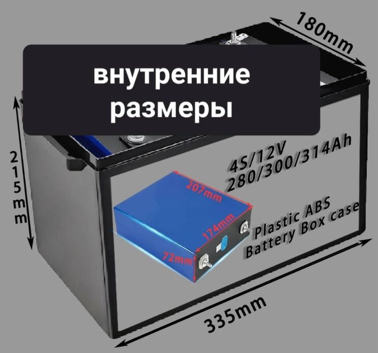 Кейс (корпус) для аккумулятора LiFePO4