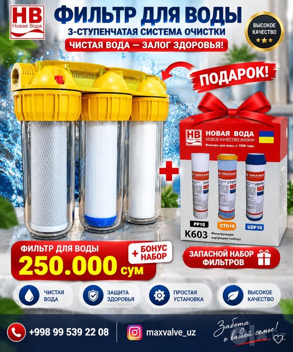 Колбы для фильтра воды