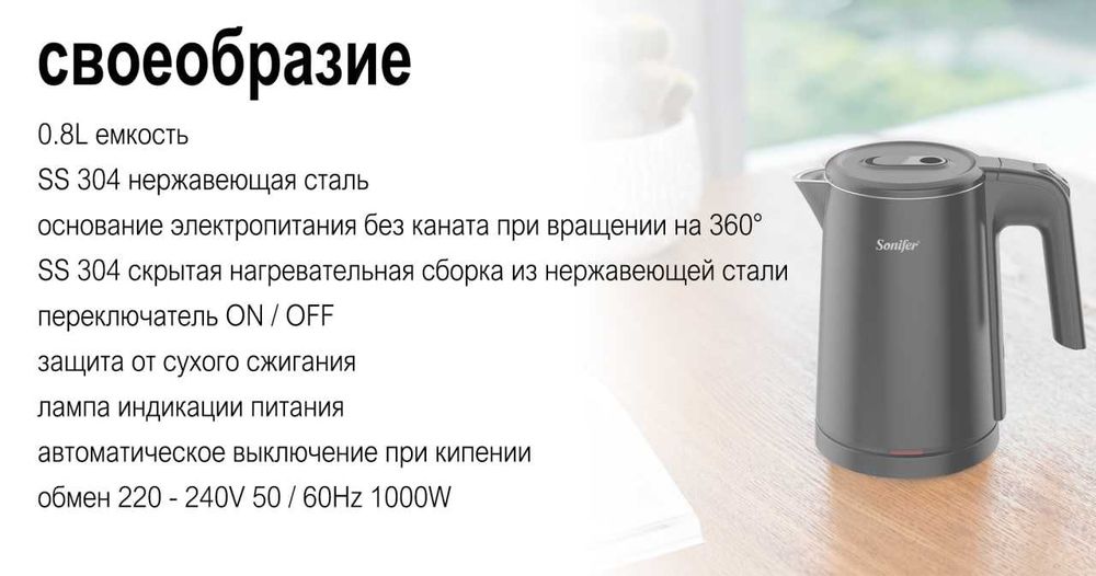 Дорожный Электрический чайник Sonifer SF-2095 1 l
