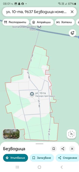 Парцел с. Безводица обл. Добрич община Балчик