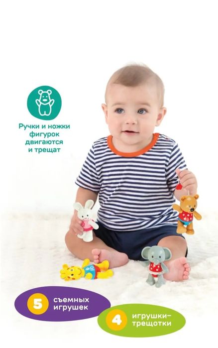 Мобиль для детской кроватки