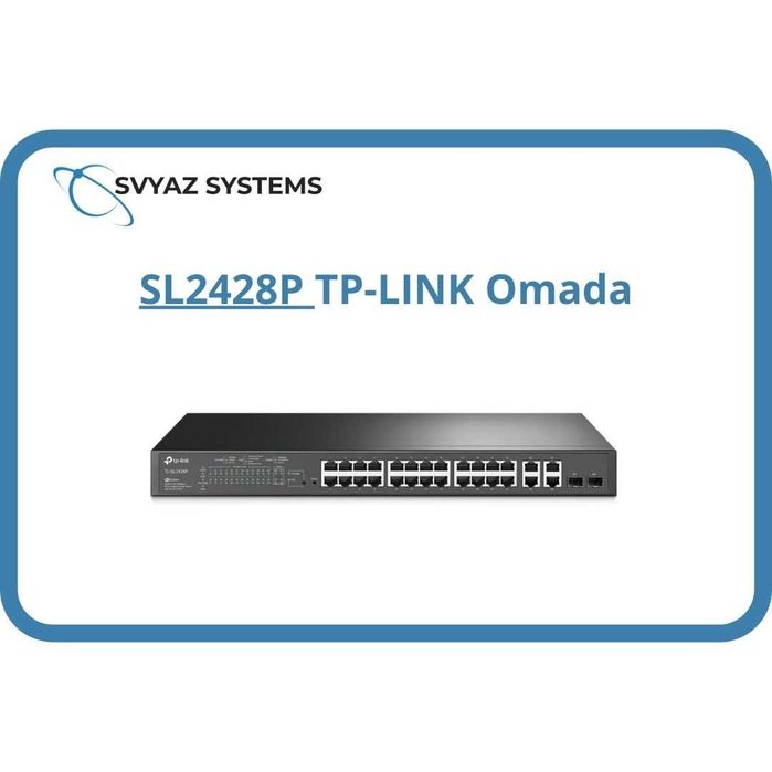 SL2428P L2 PoE коммутатор TP-LINK Omada Switch