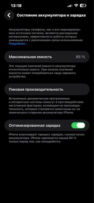 Продается Iphone 14 plus