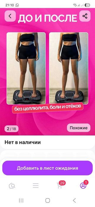 Продам тренажёр бу не дорого
