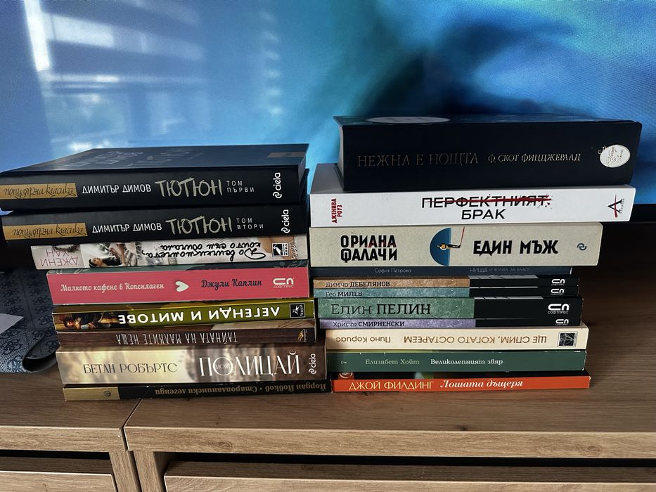 Интересни книги на хубави цени