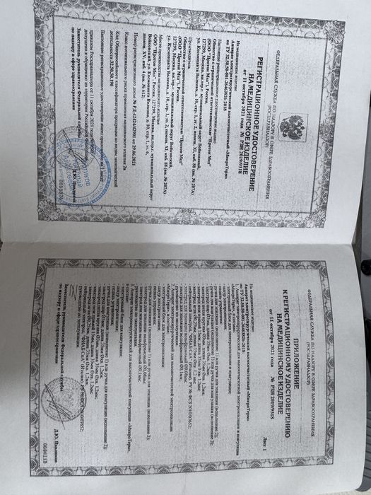 Аппарат для электроэпиляции