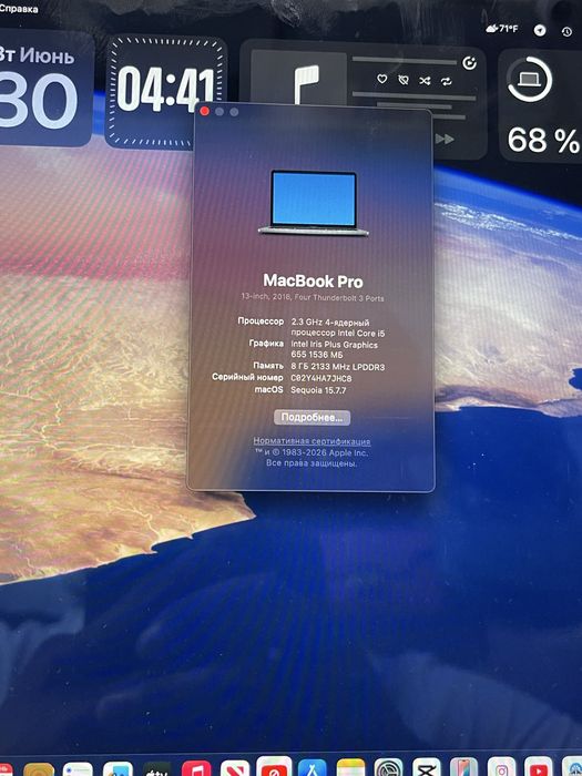 MacBook Pro 13-inch 2018