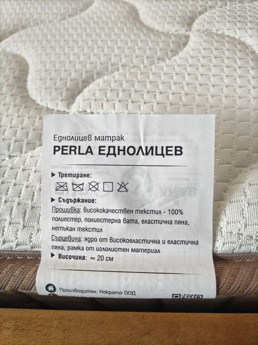 Еднолицев матрак Perla от Paradise, 20 см
