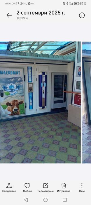 Продавам млекомат