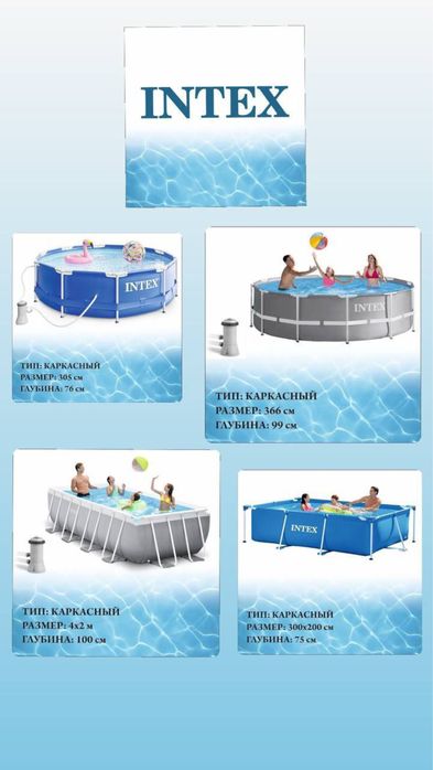 Intex basseyn Каркасный бассейн Intex 3x2 75 sm orginal