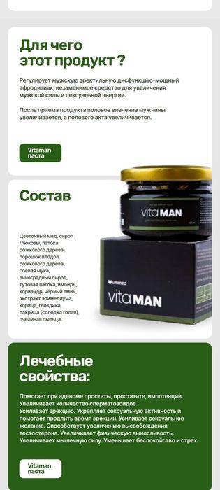 Витаман ор гинал