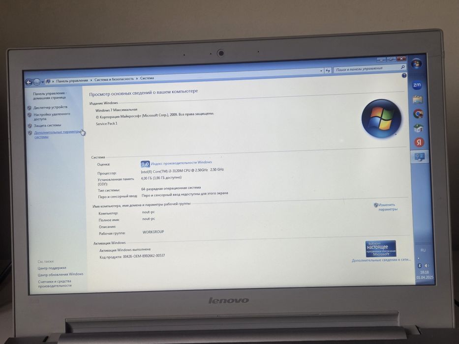 Ноутбук lenovo z500