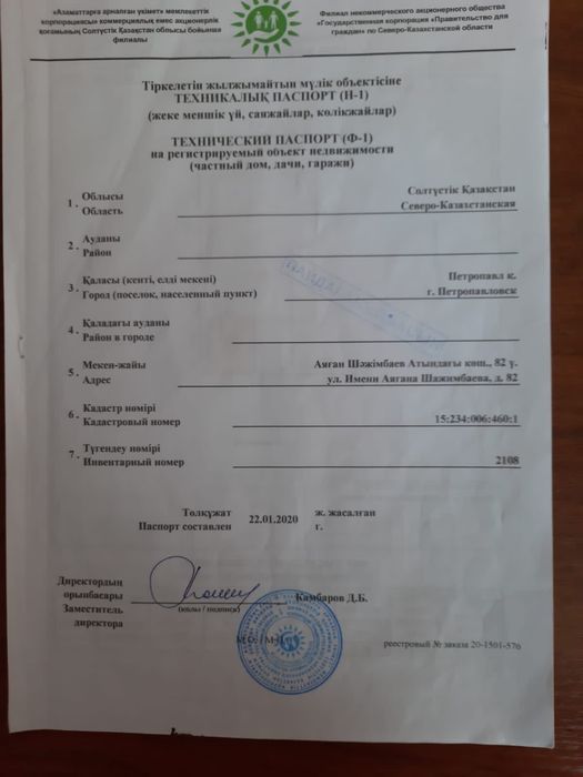 Продам территорию! Центр города.