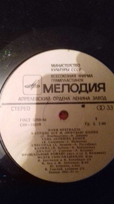 Пластинки продаю