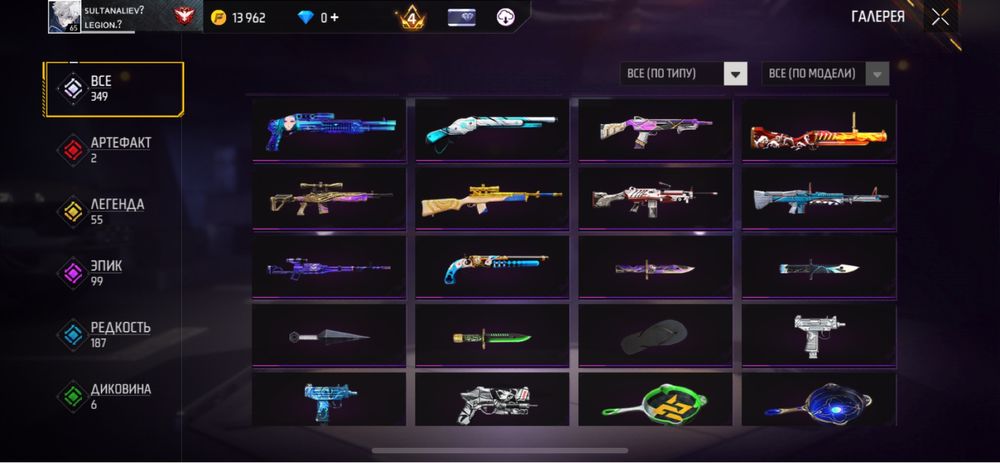 фри фаер аккаунт олдвский