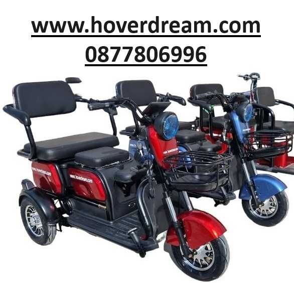 -50% Black Friday  - електрическа триколка hoverdream на хит цена