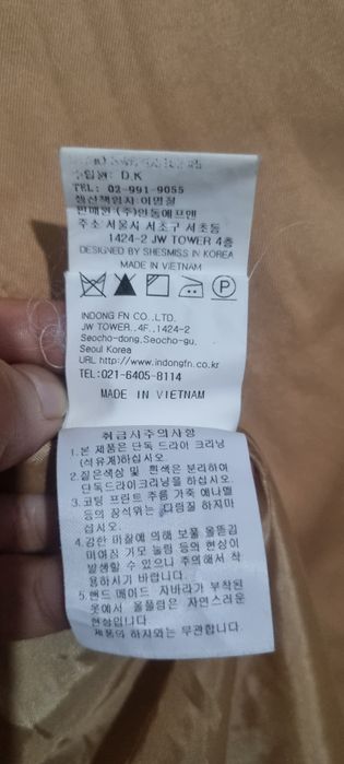 тендж б/у купила из  Корея