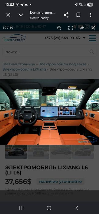 LI6 ULTRA 2026 аренда с выкуп