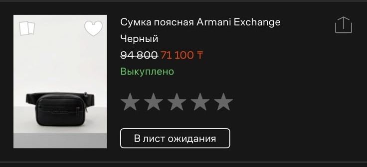 Поясная сумка Armani Exchange